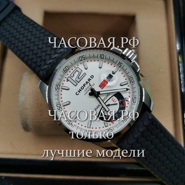 Chopard (EL11138)
