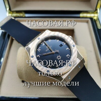 Hublot (EL11760)