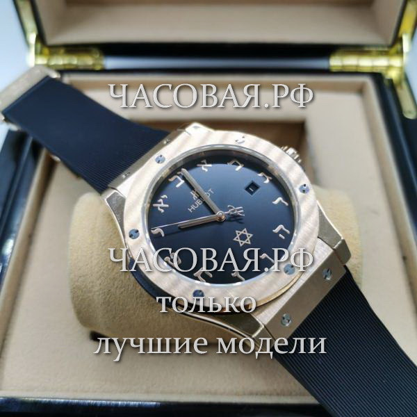Hublot (EL11760)