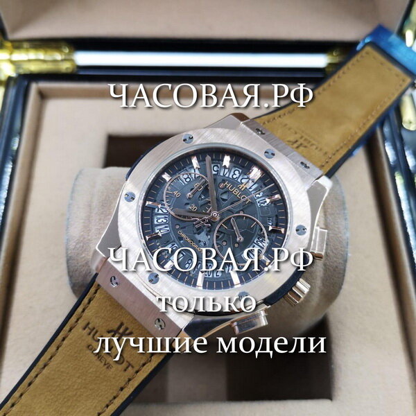 Hublot (EL10940)
