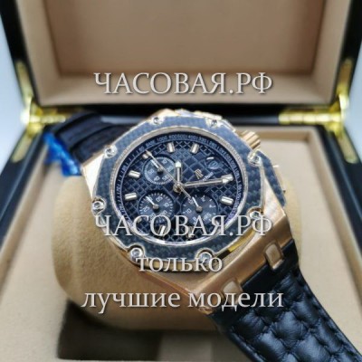 Audemars Piguet (EL11568)