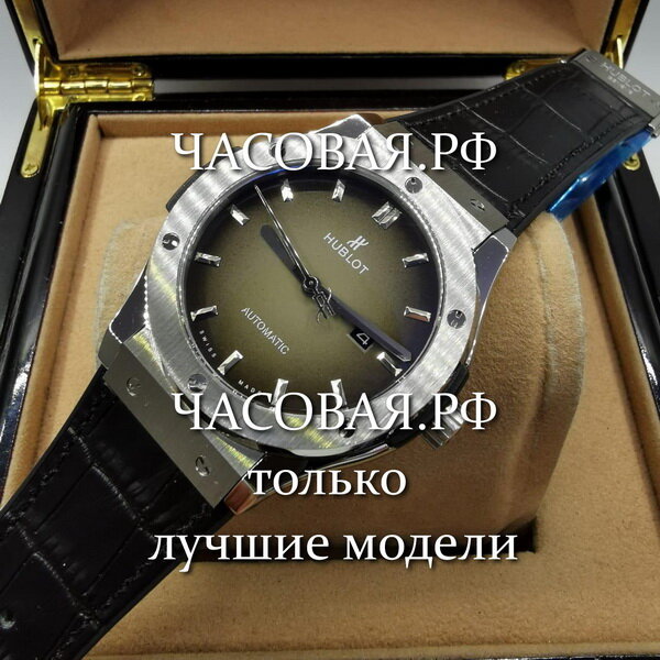 Hublot (EL10939)