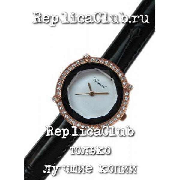 Chopard (EL581-2)