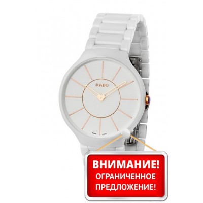 Rado (EL1299-4)