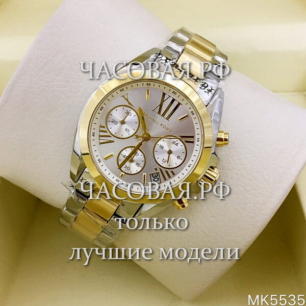 Michael Kors (EL11312)