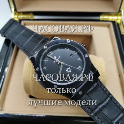 Hublot (EL11756)
