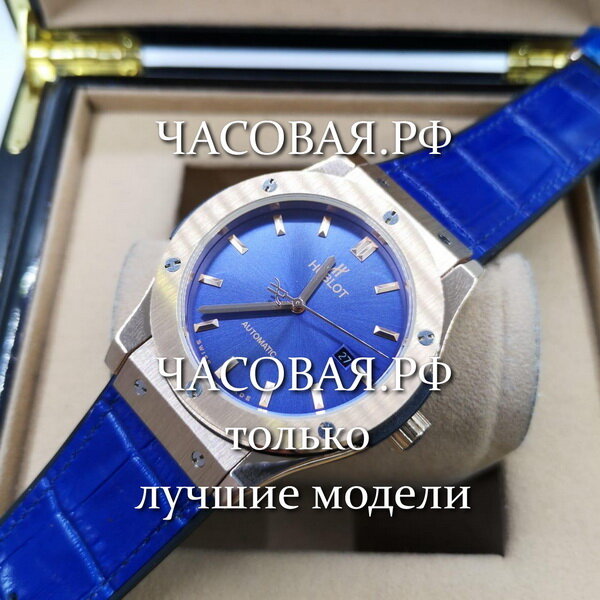Hublot (EL10936)