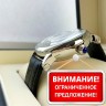 Cartier (EL8368-2)
