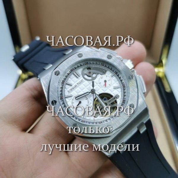 Audemars Piguet (EL11563)