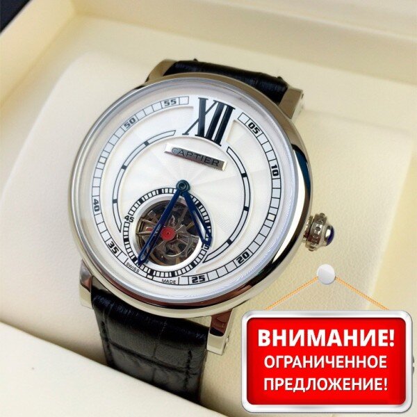 Cartier (EL8368-1)