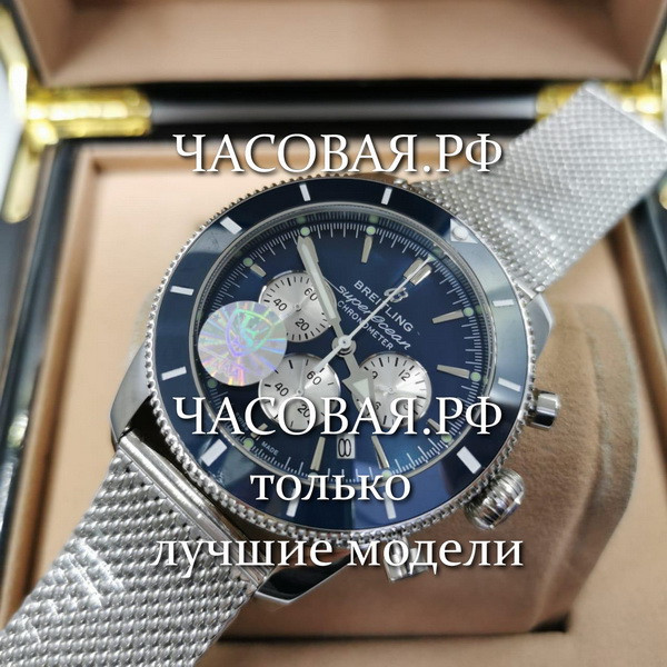 Breitling (EL10892)