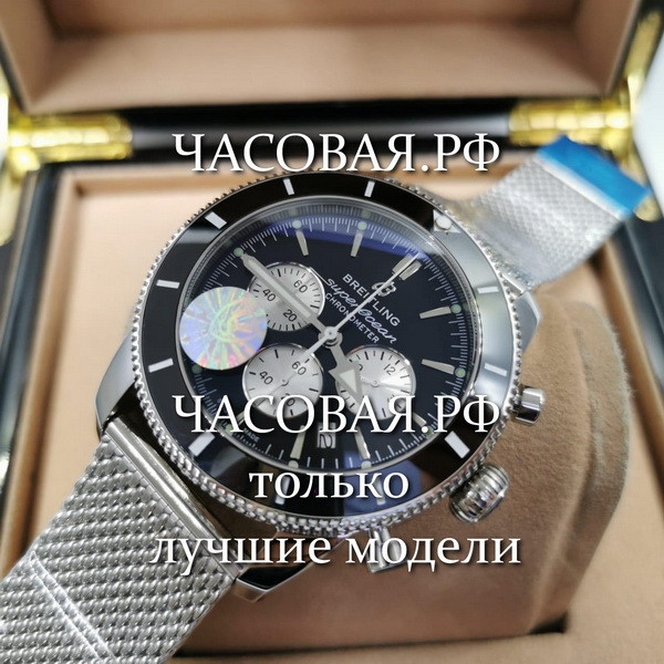 Breitling (EL10891)
