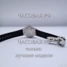Hublot (EL11717)