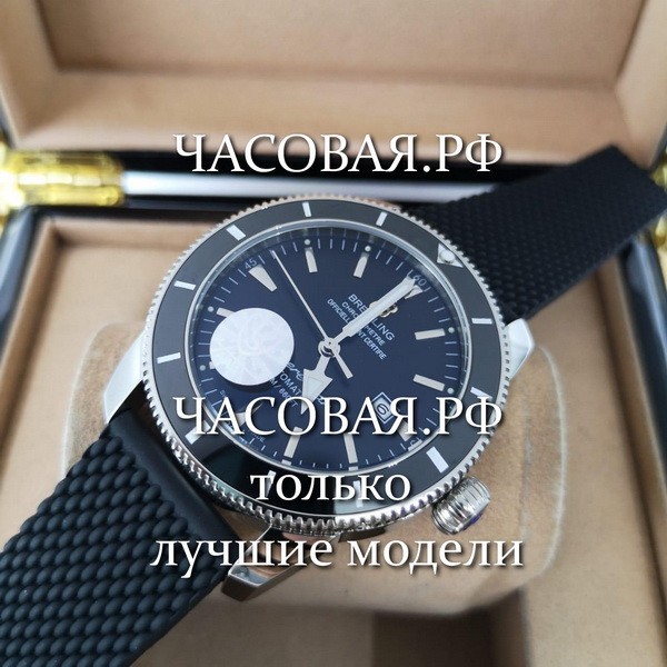 Breitling (EL10890)