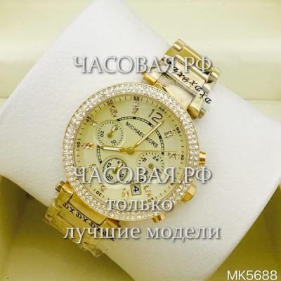Michael Kors (EL11307)