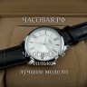 Longines (EL11837)
