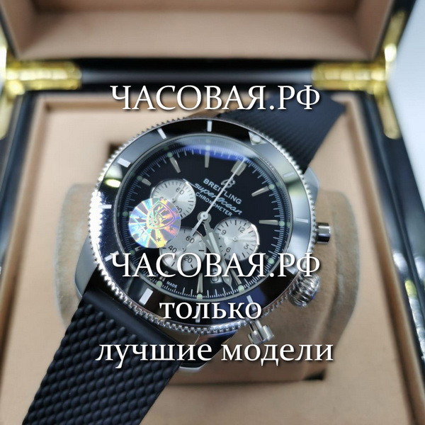 Breitling (EL10888)
