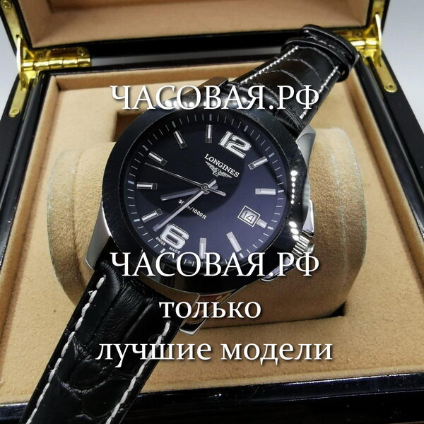 Longines (EL10972)