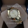 Rado (EL11952)