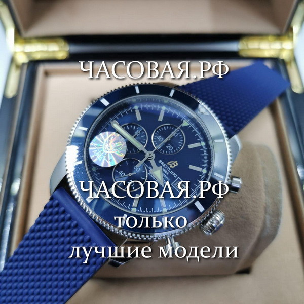 Breitling (EL10885)