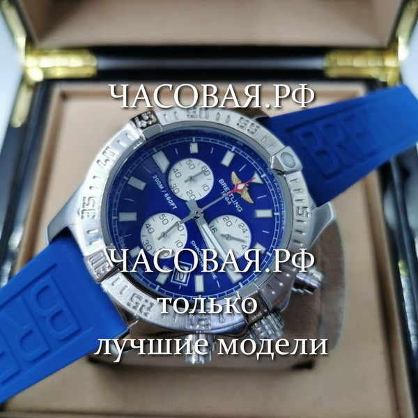 Breitling (EL10883)
