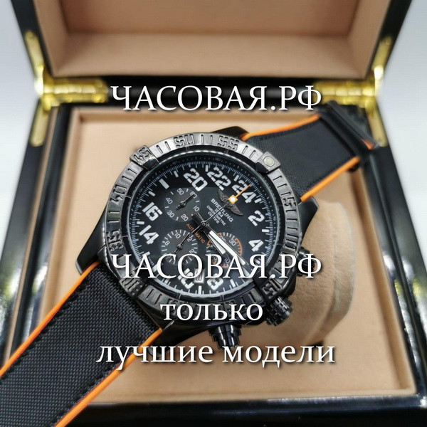 Breitling (EL10882)