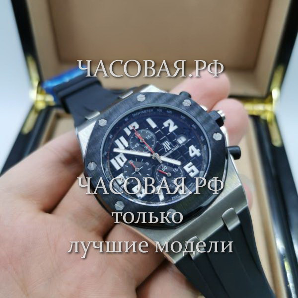 Audemars Piguet (EL11552)