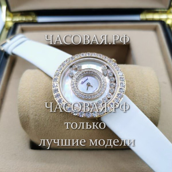 Chopard (EL11668)