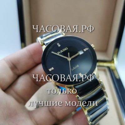 Rado (EL11948)