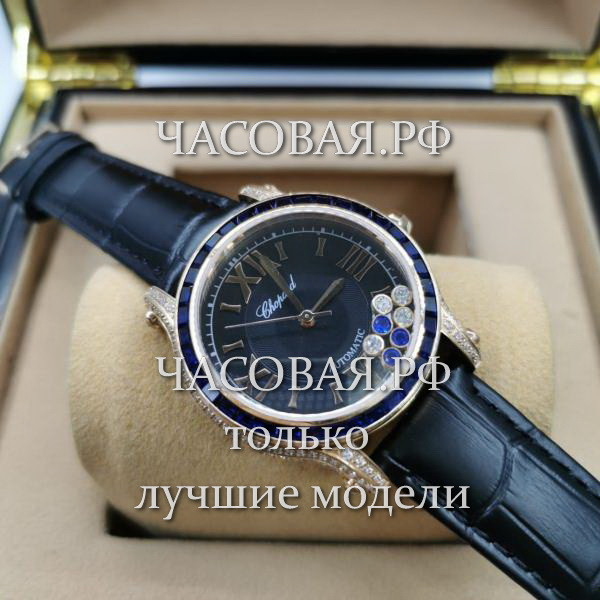 Chopard (EL11667)