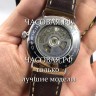 Panerai (EL11001)