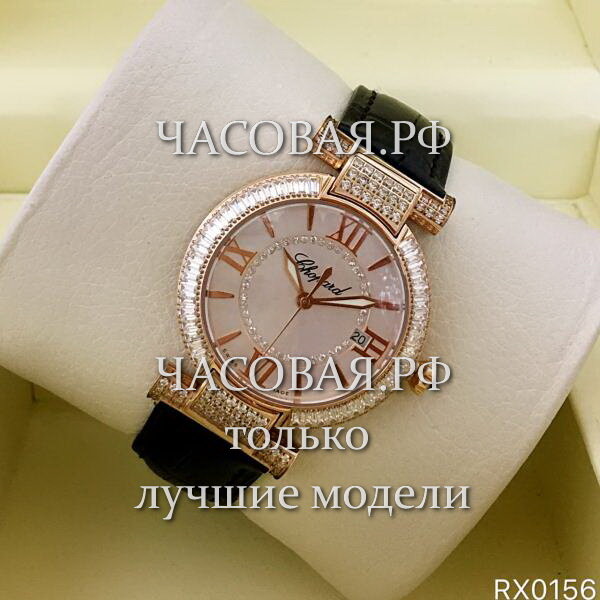 Chopard (EL11666)