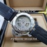 Panerai (EL11000)