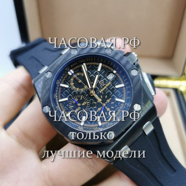 Audemars Piguet (EL11547)