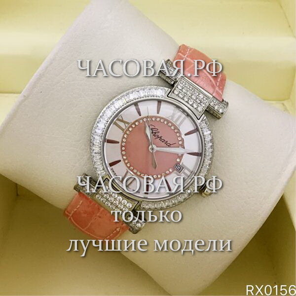 Chopard (EL11662)