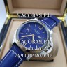 Panerai (EL10996)