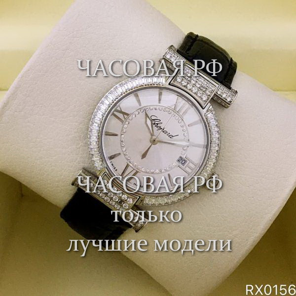 Chopard (EL11661)