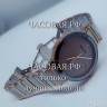 Rado (EL11941)
