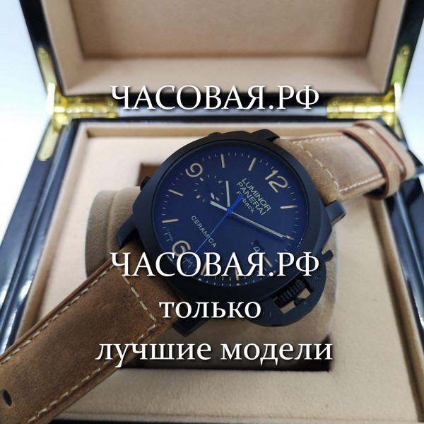 Panerai (EL10995)