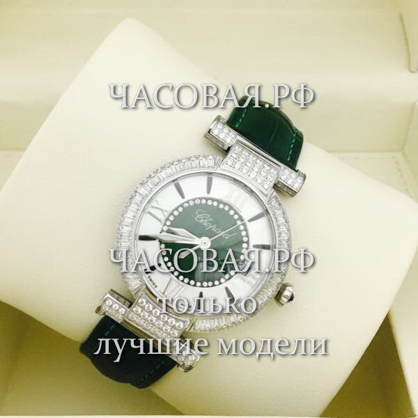 Chopard (EL11659)