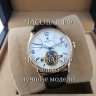 Patek Philippe (EL11912)