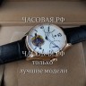 Patek Philippe (EL11912)