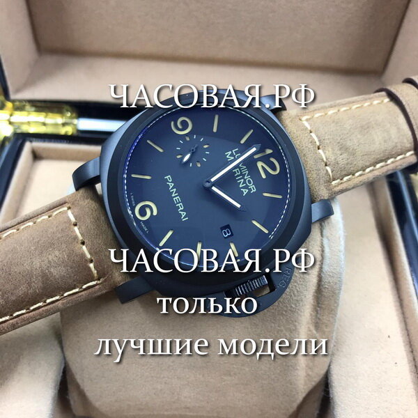 Panerai (EL10993)