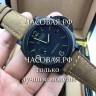 Panerai (EL10993)