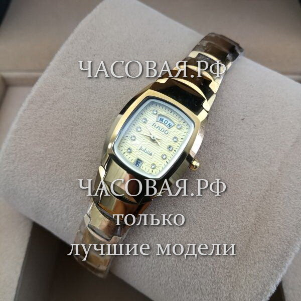 Rado (EL11935)