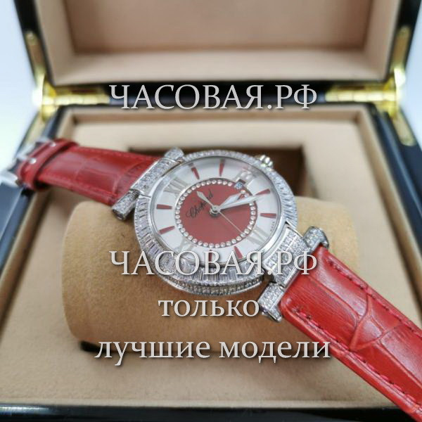 Chopard (EL11657)
