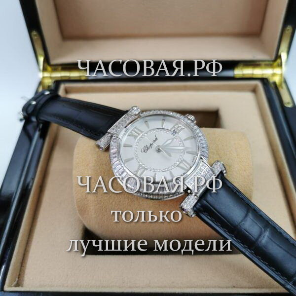 Chopard (EL11656)