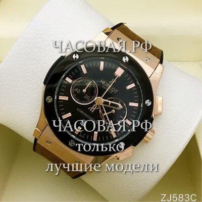 Hublot (EL11731)
