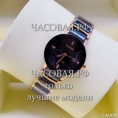 Rado (EL11932)