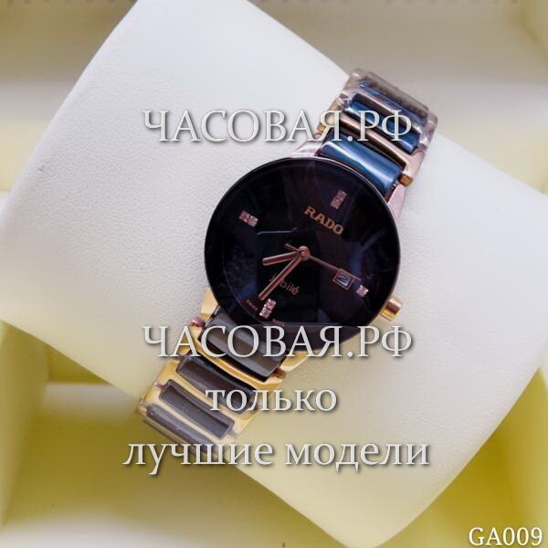 Rado (EL11932)